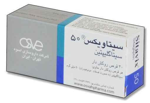 قرص سیتاویکس 50 میلی گرم
